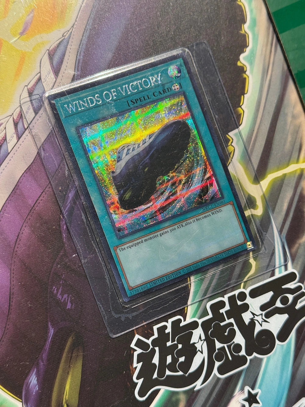 Yu-Gi-Oh x Air Max Muscle 95 QS Joey 2025 — Winds of Victory limited edition holographic promo card close-up